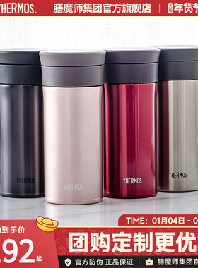 膳魔师保温杯泡茶杯男女随手杯便携杯茶隔定制刻字保温杯TCMA-400