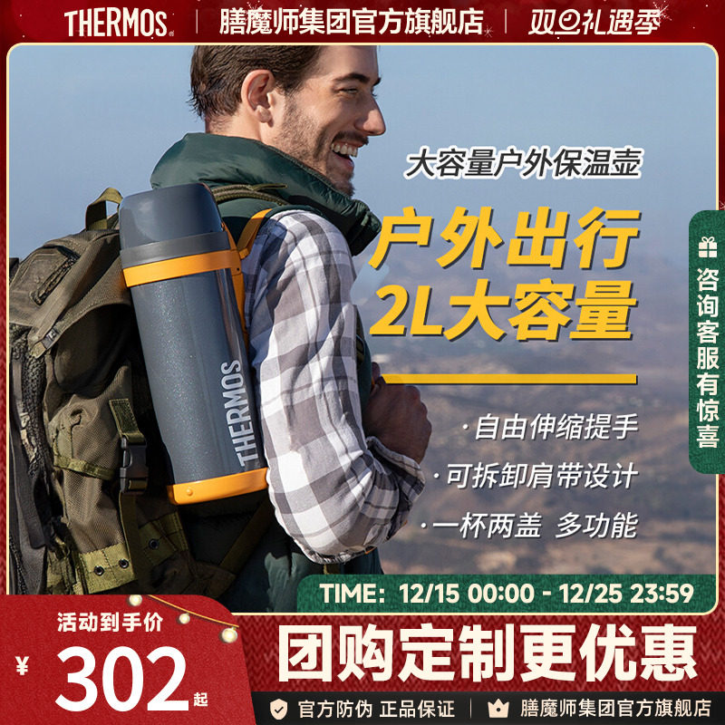 膳魔师旅行2000ml不锈钢保温杯