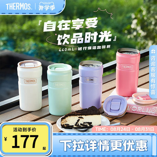 膳魔师保温保冷情侣杯316L不锈钢