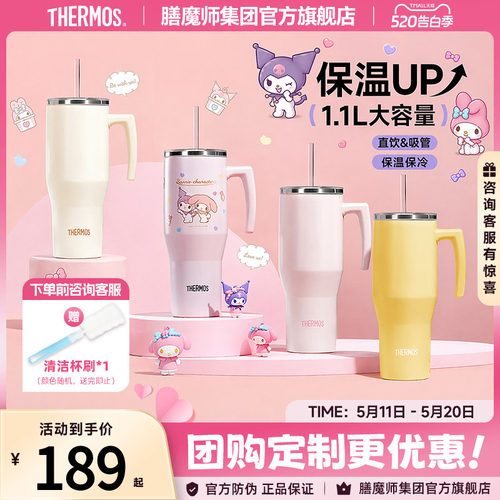 膳魔师大容量冰霸杯不锈钢