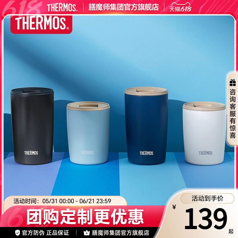 膳魔师官方日系简约便携随手杯大容量情侣咖啡保温杯TCDP-300/400