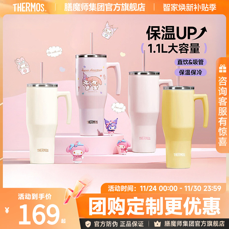 膳魔师大容量冰霸杯不锈钢