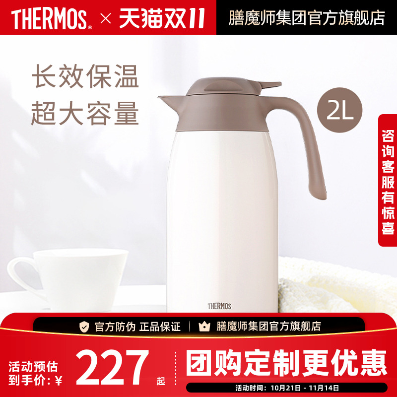 膳魔师家用304不锈钢便携保温壶