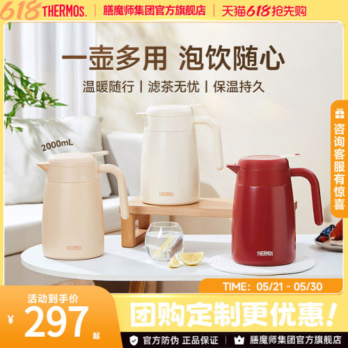 膳魔师大容量家用保温壶