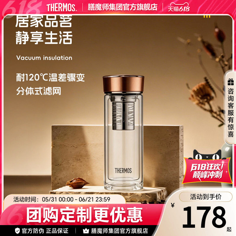 膳魔师家用透明玻璃杯子