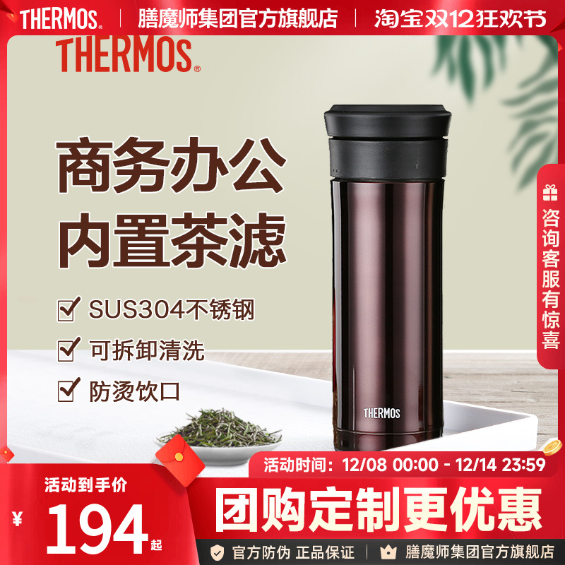 膳魔师商务定制保温杯团购钜惠