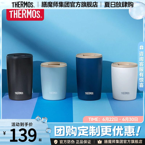 膳魔师日系简约便携咖啡杯