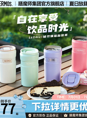 膳魔师316L不锈钢保温咖啡杯办公保冷情侣便携随行水杯TSK2-400S
