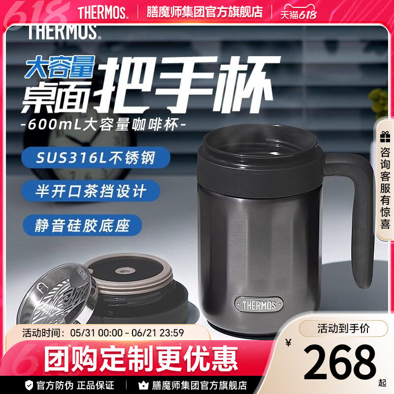 膳魔师不锈钢保温杯咖啡杯大容量男士把手杯TCMN-600S高颜值礼物