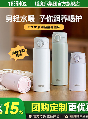 膳魔师便携保温保冷杯316L不锈钢硅胶耐磨杯底垫TCMD-500S 500mL