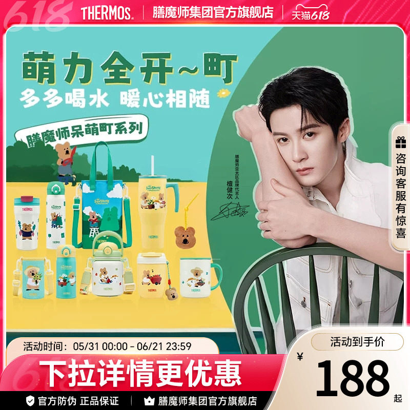 膳魔师保温杯不锈钢水杯
