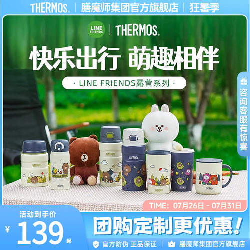 膳魔师露营系列便携保温杯咖啡杯