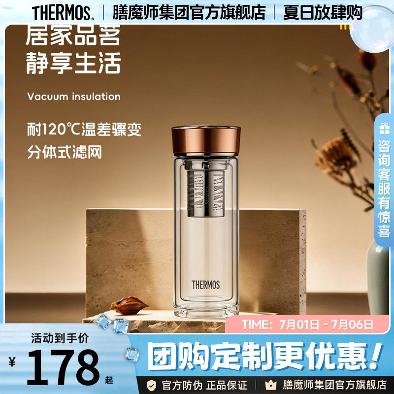膳魔师家用透明玻璃杯子