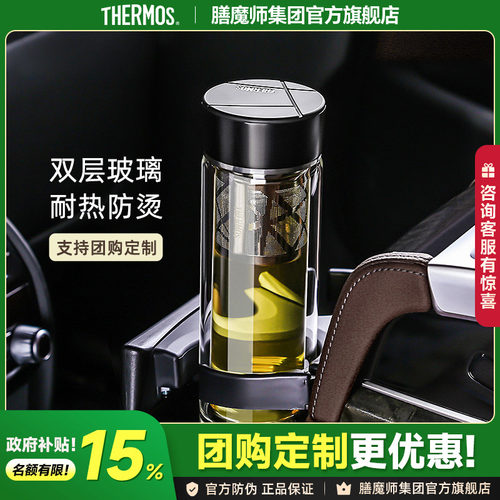 膳魔师双层茶水分离玻璃杯