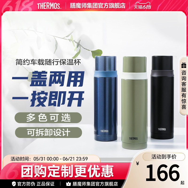 膳魔师不锈钢保温杯女士简约水杯真空便携水杯FEI 团购可刻字定制