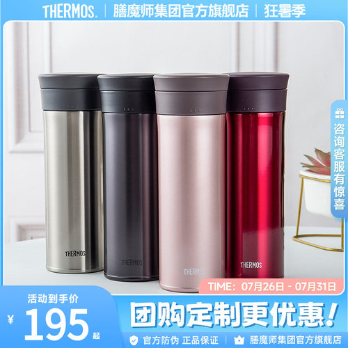 膳魔师保温杯团购钜惠