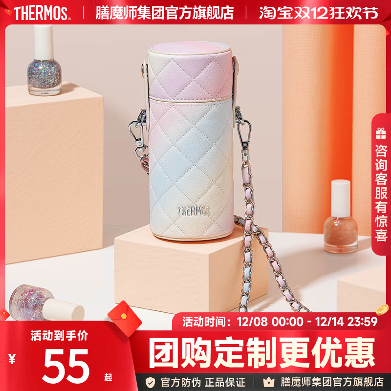 膳魔师保温杯套彩虹杯包