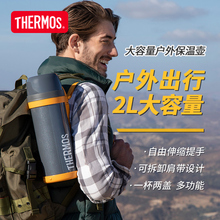 膳魔师旅行保温壶不锈钢保温杯FDH-2005露营野餐大容量水壶2000ML