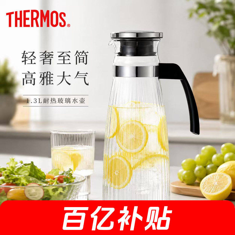 【下拉详情更优惠】膳魔师冷水壶耐热玻璃耐高温家用大容量1.3L