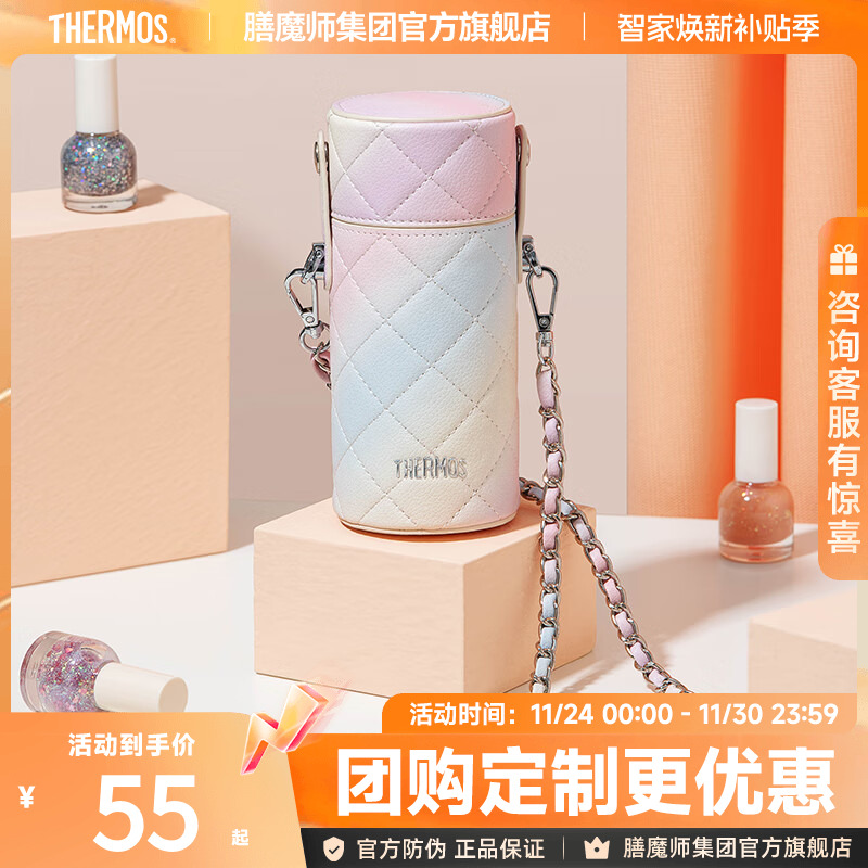 膳魔师保温杯套彩虹杯包