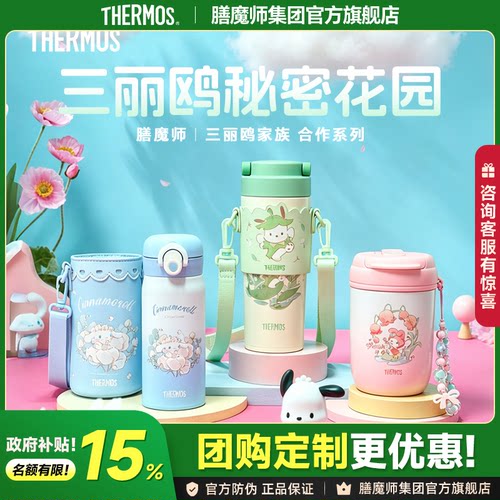 膳魔师保温保冷水杯咖啡杯冰霸杯