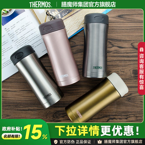THERMOS/膳魔师团购钜惠