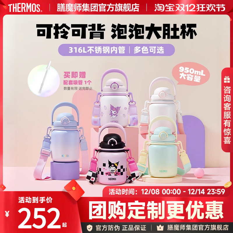 膳魔师316L不锈钢大肚杯保温杯