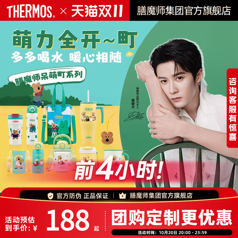 膳魔师保温杯不锈钢水杯