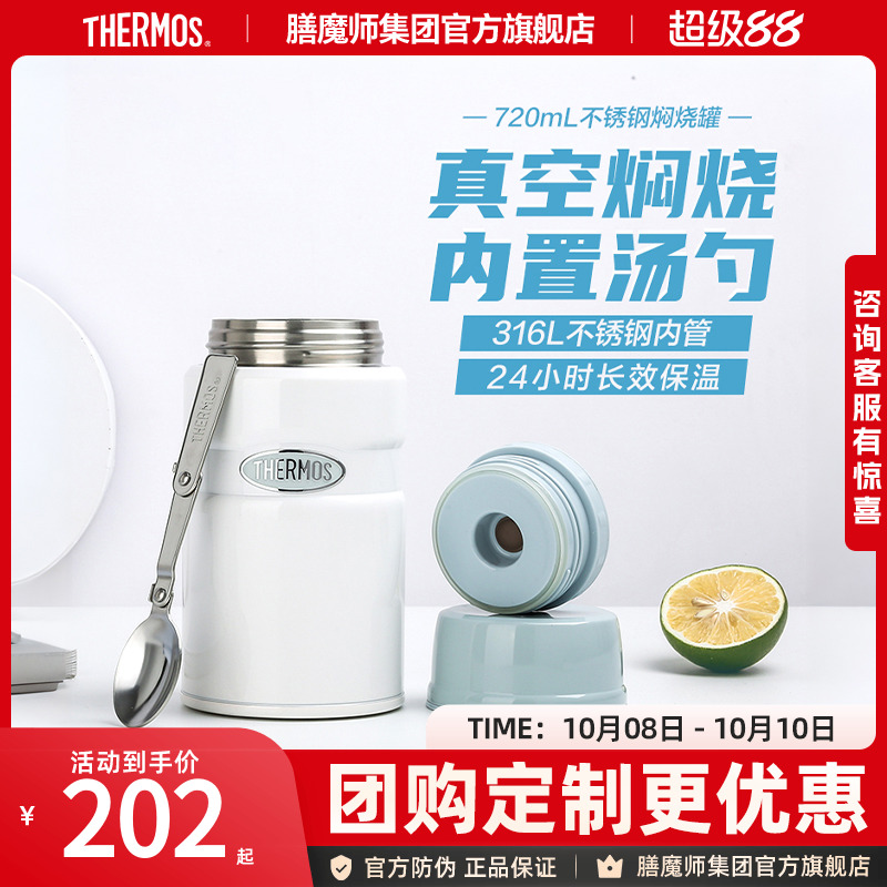 膳魔师长效保温不锈钢材质