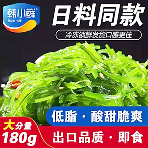 韩小鲜即食海藻沙拉裙带菜辣白菜