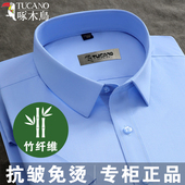 男士 商务休闲正装 短袖 夏季 职业白衬衣 长袖 啄木鸟竹纤维免烫蓝衬衫