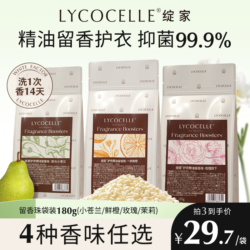 留香14天丨柔軟護衣丨全網熱銷