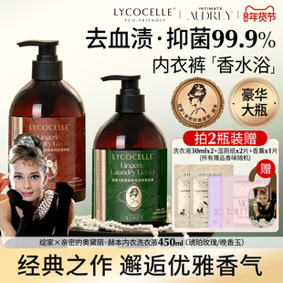 【绽家联名】香氛内衣洗衣液内裤清洗液抑菌去血渍黄渍留香450ml