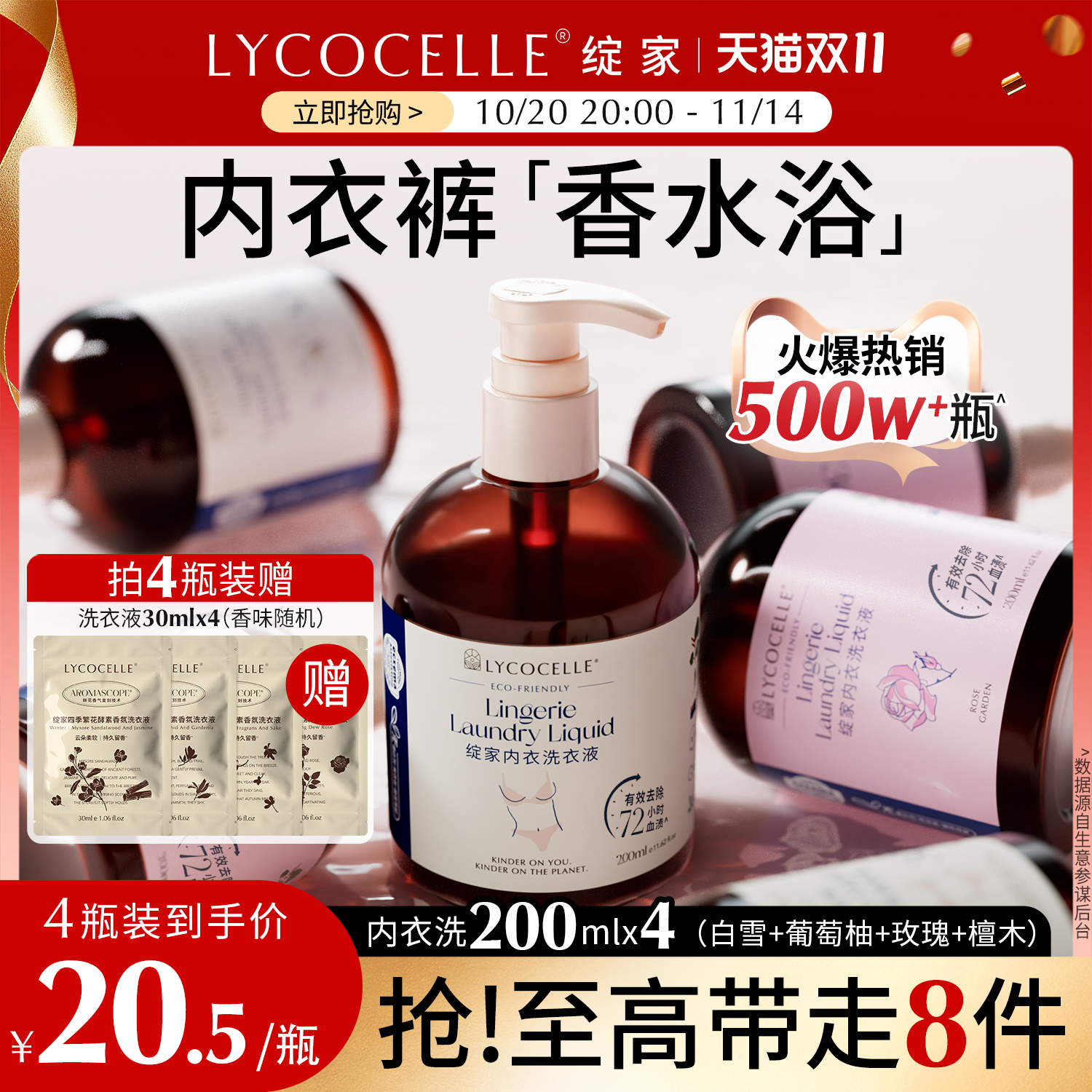 山姆爆卖!热卖100万+丨除菌去渍