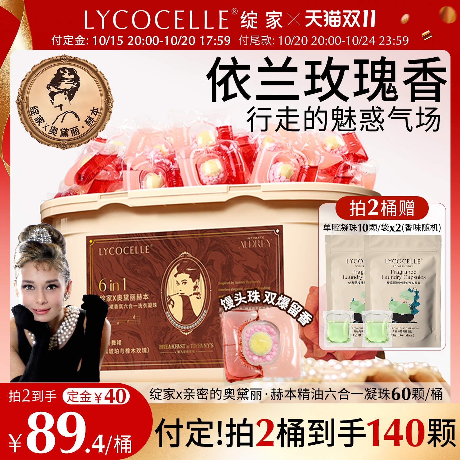 晚香玉|持久留香|奥黛丽赫本