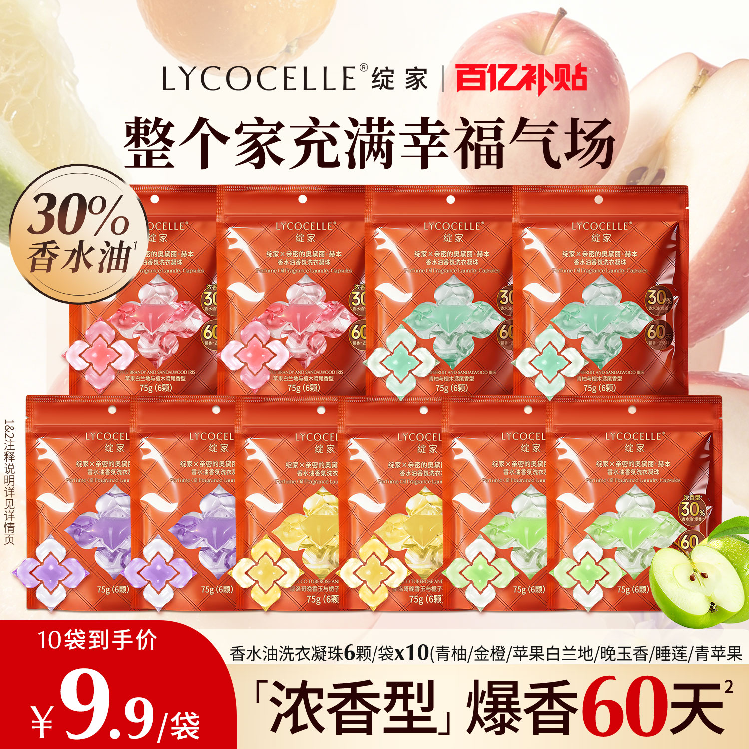 明星同款丨浓香香水油丨爆香60天图片