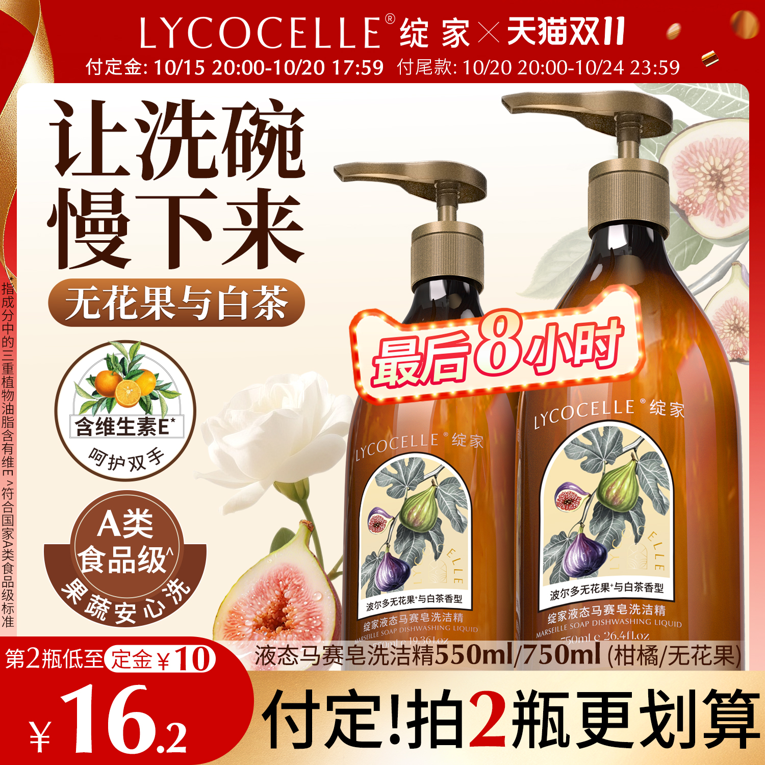 不伤手的洗洁精！果蔬碗筷轻松洗