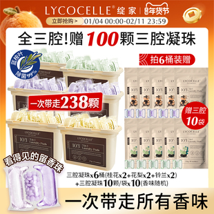 绽家蓝桉叶精油三腔洗衣凝珠三合一留香珠持久留香除菌护色去污