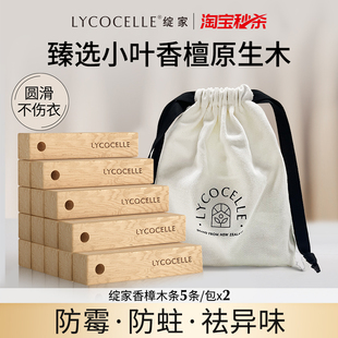 绽家樟木条去异味防霉防虫防蛀香樟原生木香家用衣柜书柜卧室除味