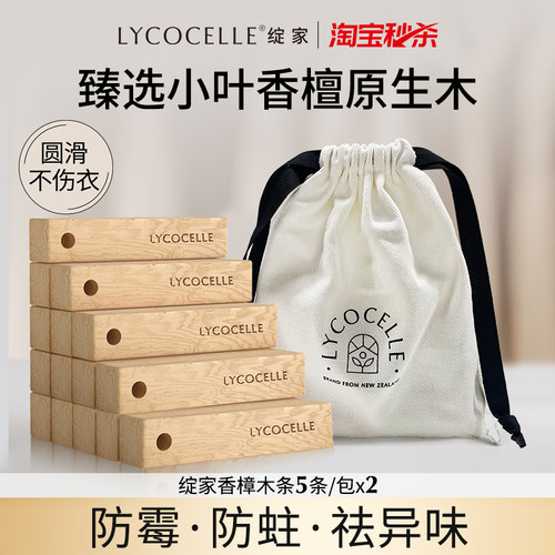 绽家樟木条除霉防虫防异味