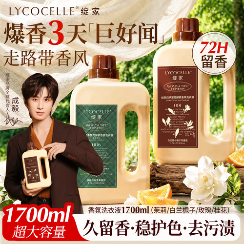 全网热销100W|留香72h|除菌|除螨