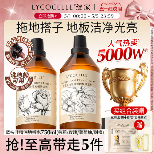 地板清洁剂第1名｜全家光脚自由