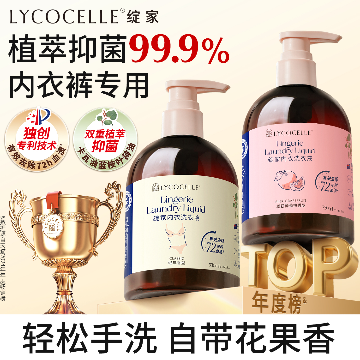 山姆爆卖！热卖100万+丨除菌去渍