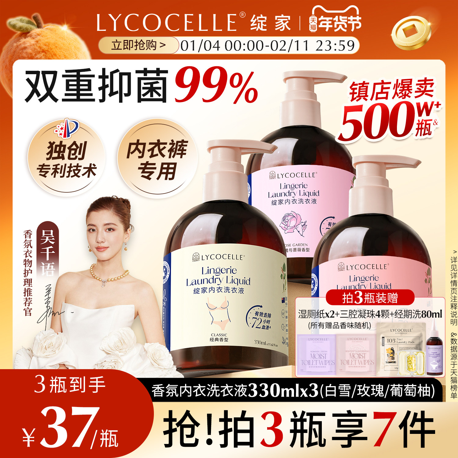 新升级！绽家内衣洗衣液内裤清洗液专用香氛去血渍抑菌留香330ml,洗护清洁剂/卫生巾/纸/香薰,内衣洗衣液,淘宝优惠券,粉丝福利购,淘宝优惠卷