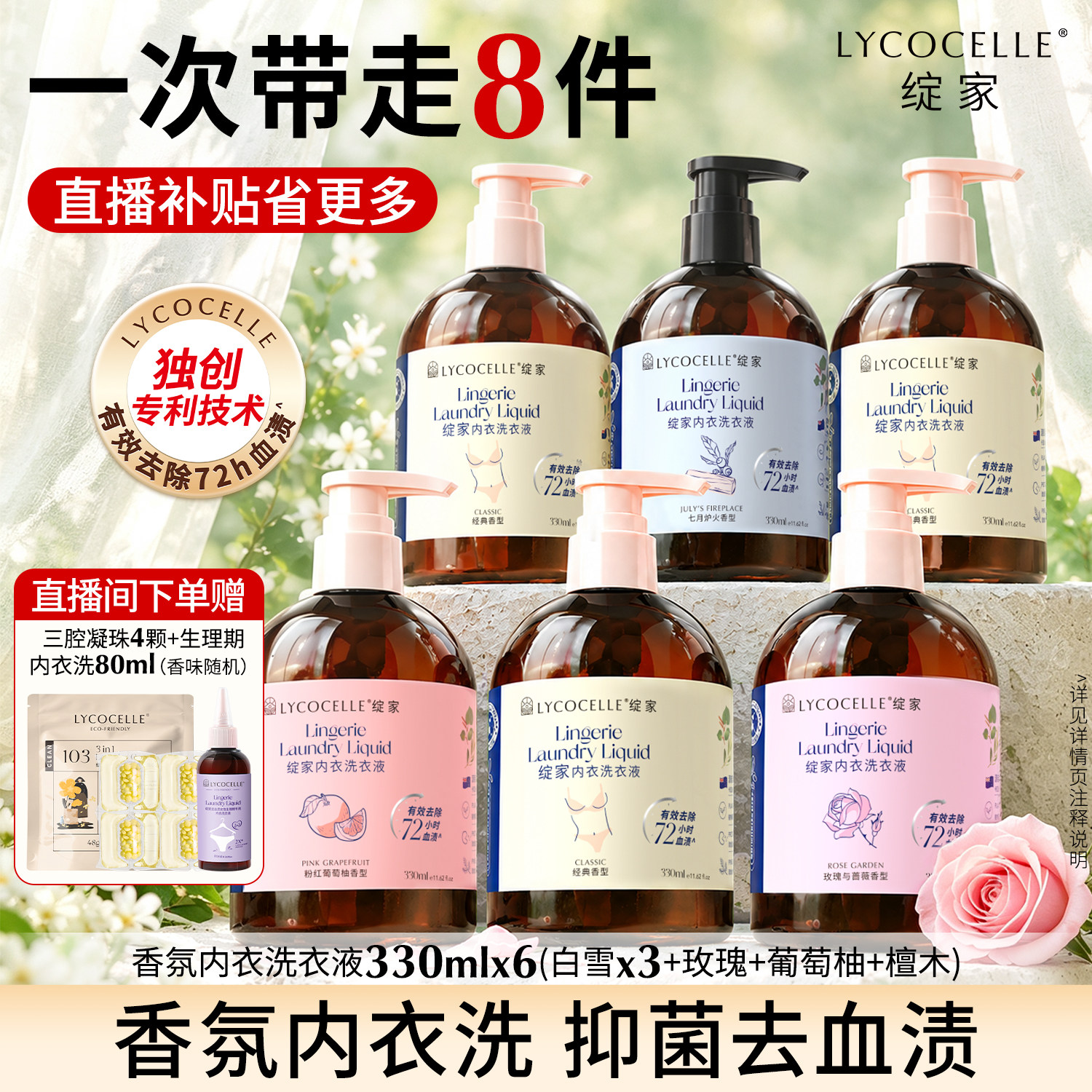 超值囤货装丨一次带走全香型图片