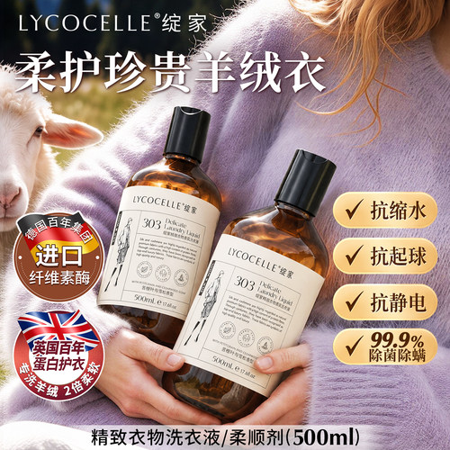 羊毛羊绒通用丨柔软蓬松抗静电
