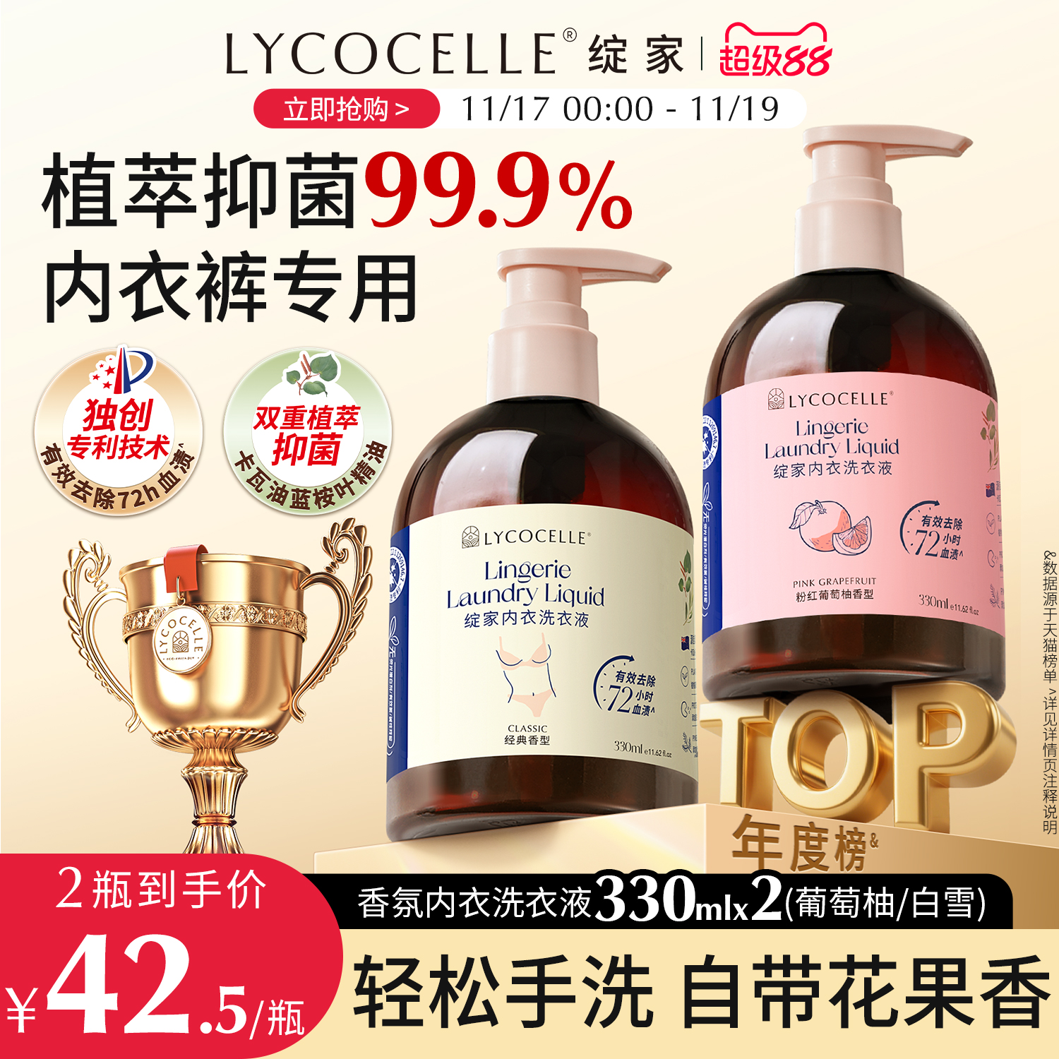 山姆爆卖！热卖100万+丨除菌去渍