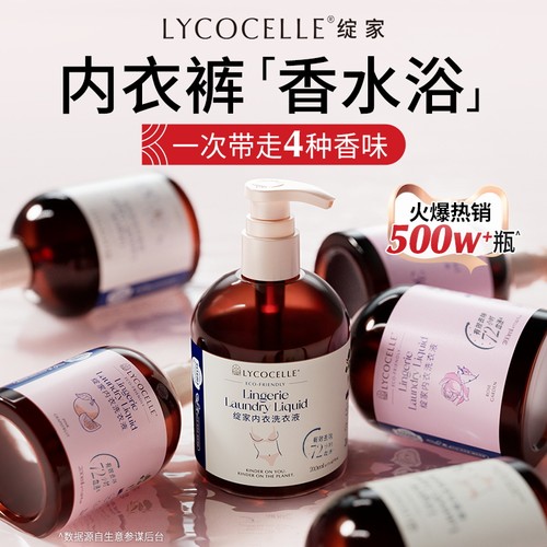 【山姆爆卖内衣洗】抑菌去血渍