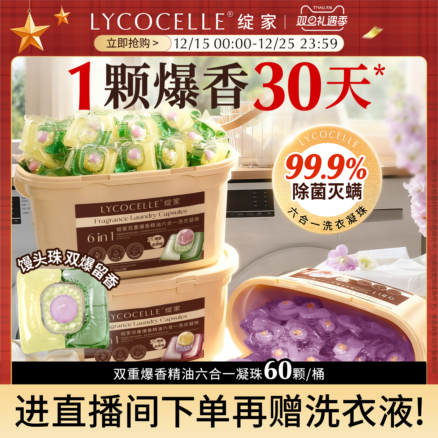 省去香水钱！一颗爆香30天