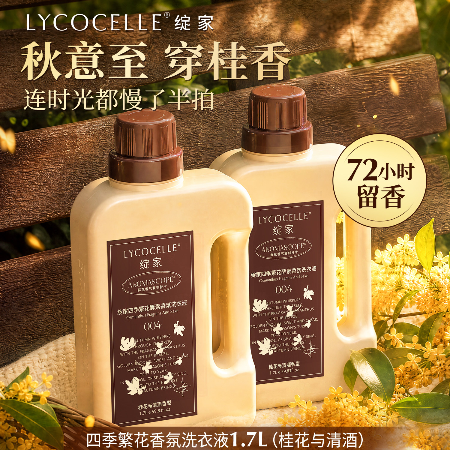穿上金秋桂花贵气感丨馥郁满堂